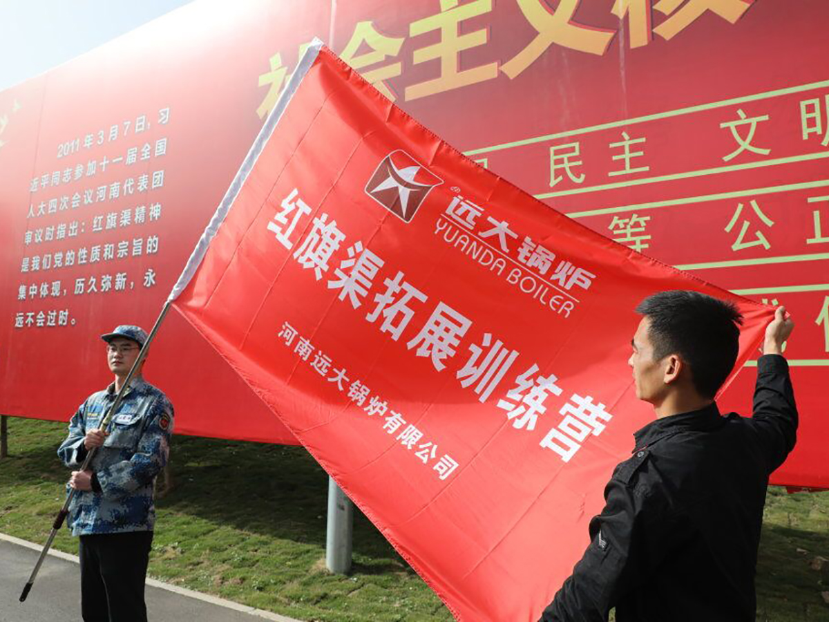 遠(yuǎn)大鍋爐會(huì)議收官